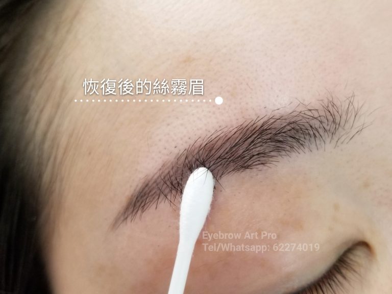 飄霧眉