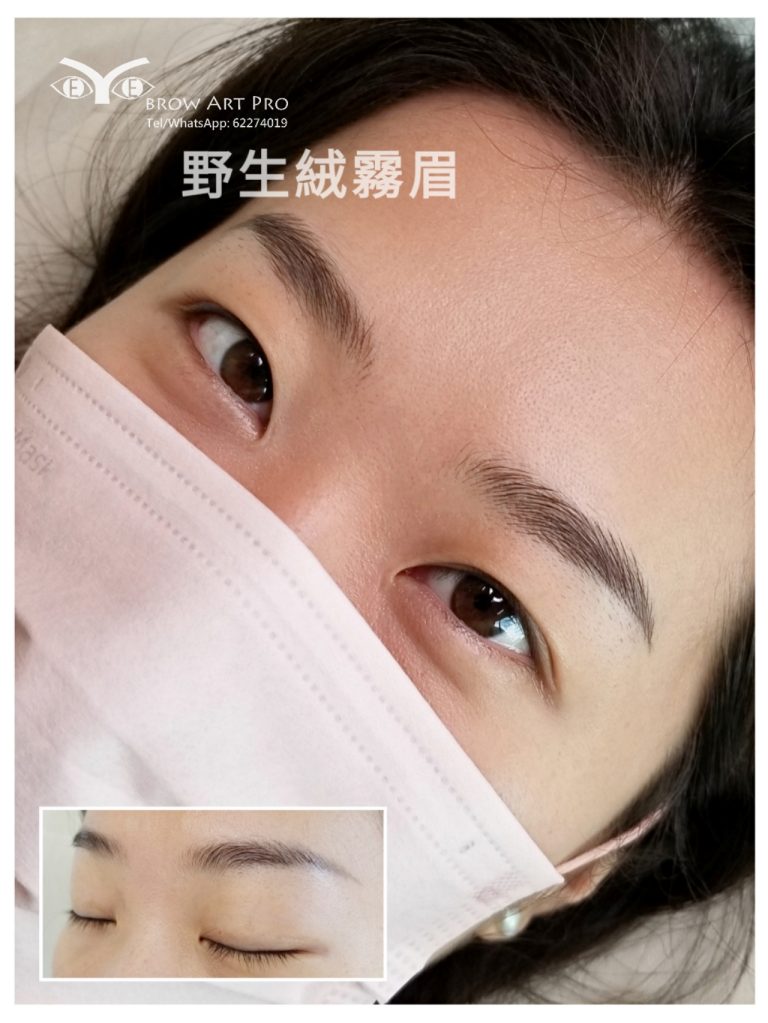 絨霧眉