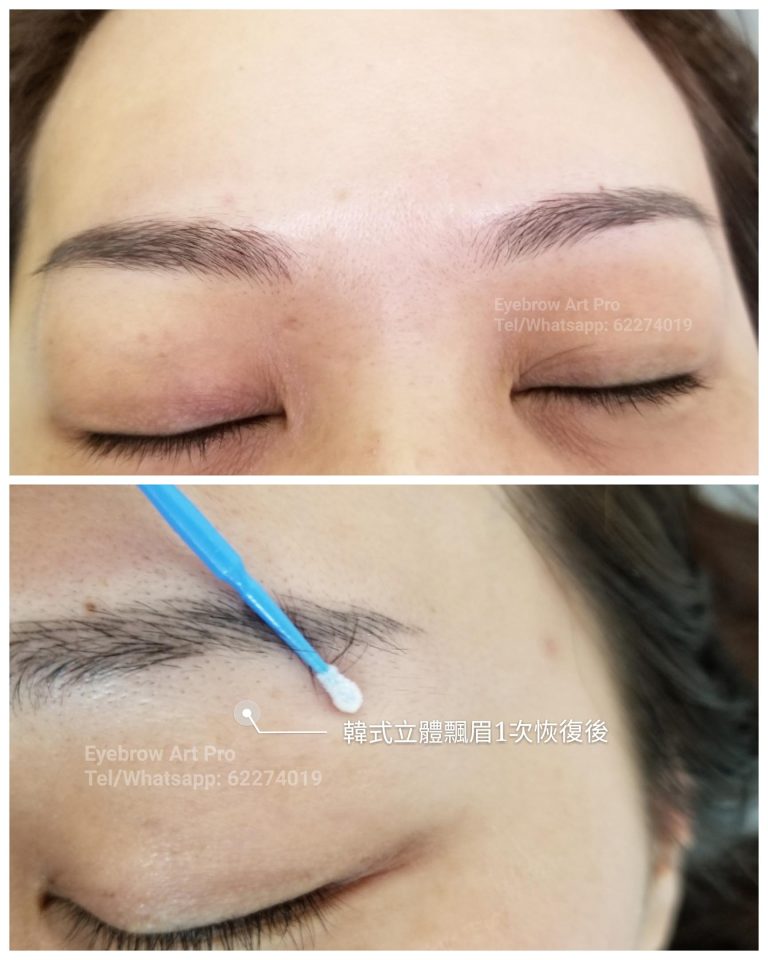 飄眉