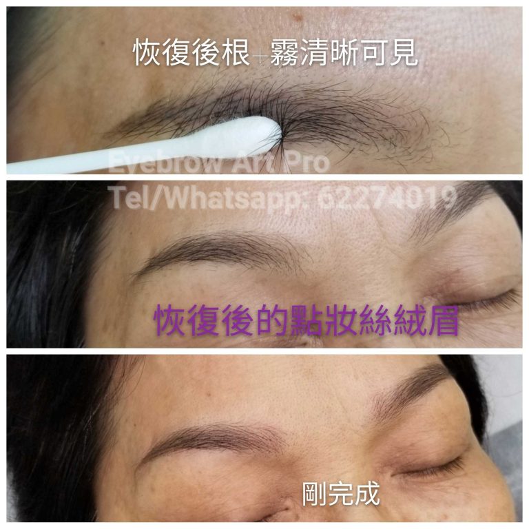 飄霧眉-自然原生感案例