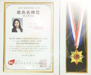 KBEI-半永久化妝最高名師大奬-award