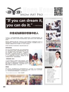 半永久化妝雜誌採訪
