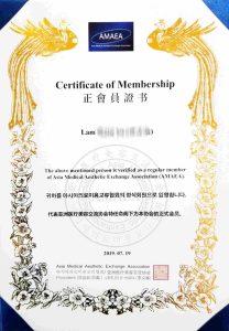 大韓AMAEA醫療美容交流協會正式會員_certificate