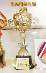 最高醫美名師大獎-A-Beauty Awards