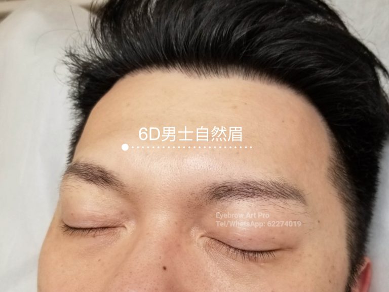 男士紋眉-自然毛流案例