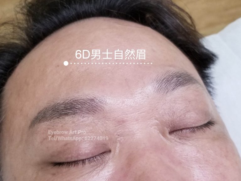 男士紋眉-眉毛幼細案例