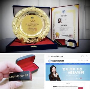 韓國ABEA亞洲美妝藝術專家協會代表會長_certificate