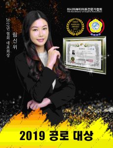 韓國ABEA協會年度功勞大奬-award
