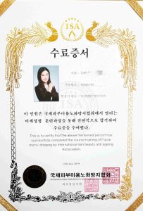 韓國ISA美容抗衰老協會微整形証書_certificate